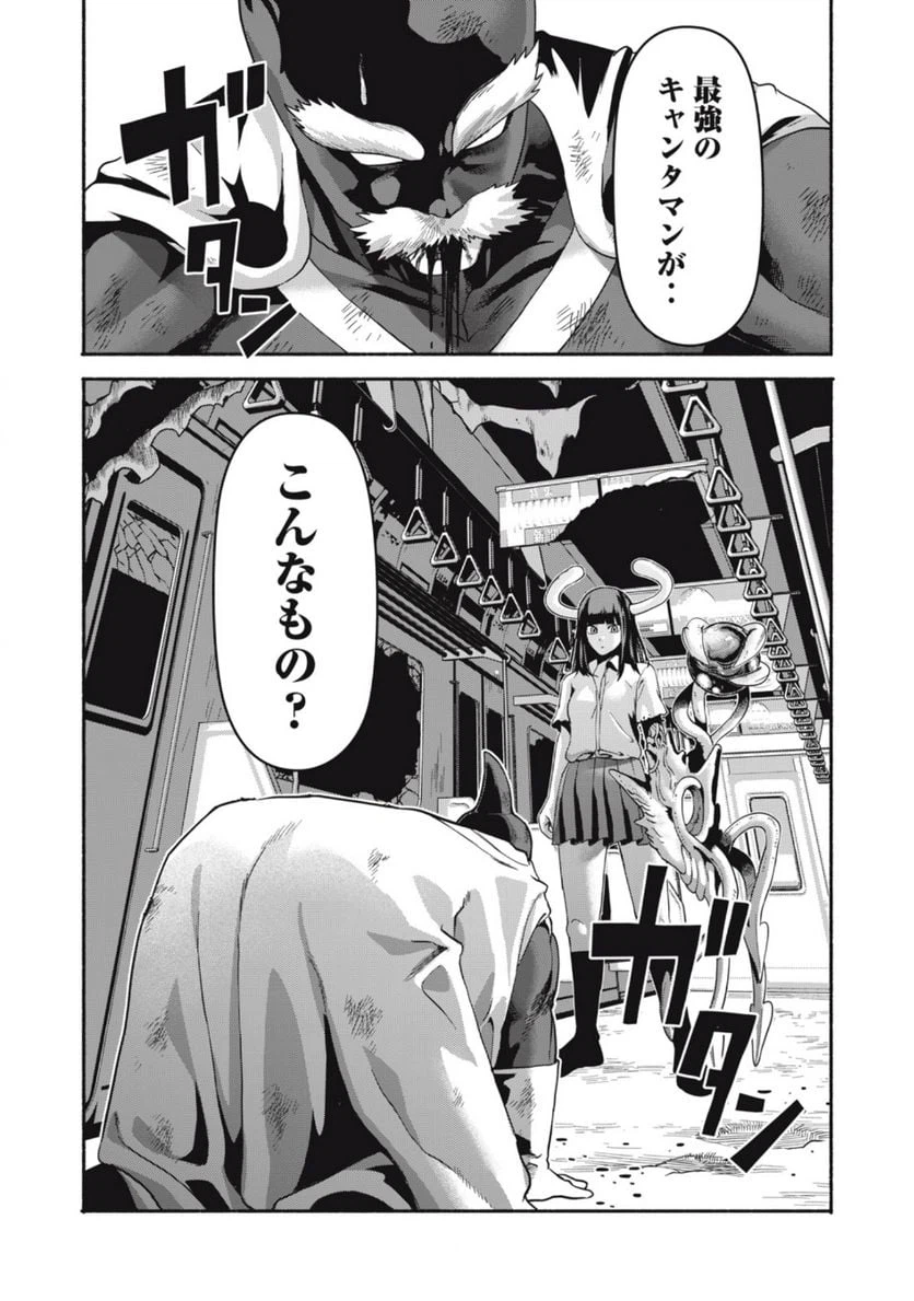 ページ 6 — 第24話