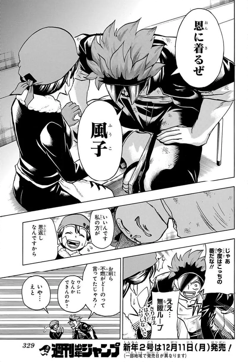 ページ 17 — 第186話