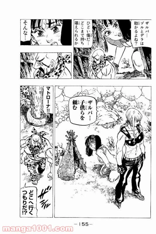 ページ 15 — 第152話