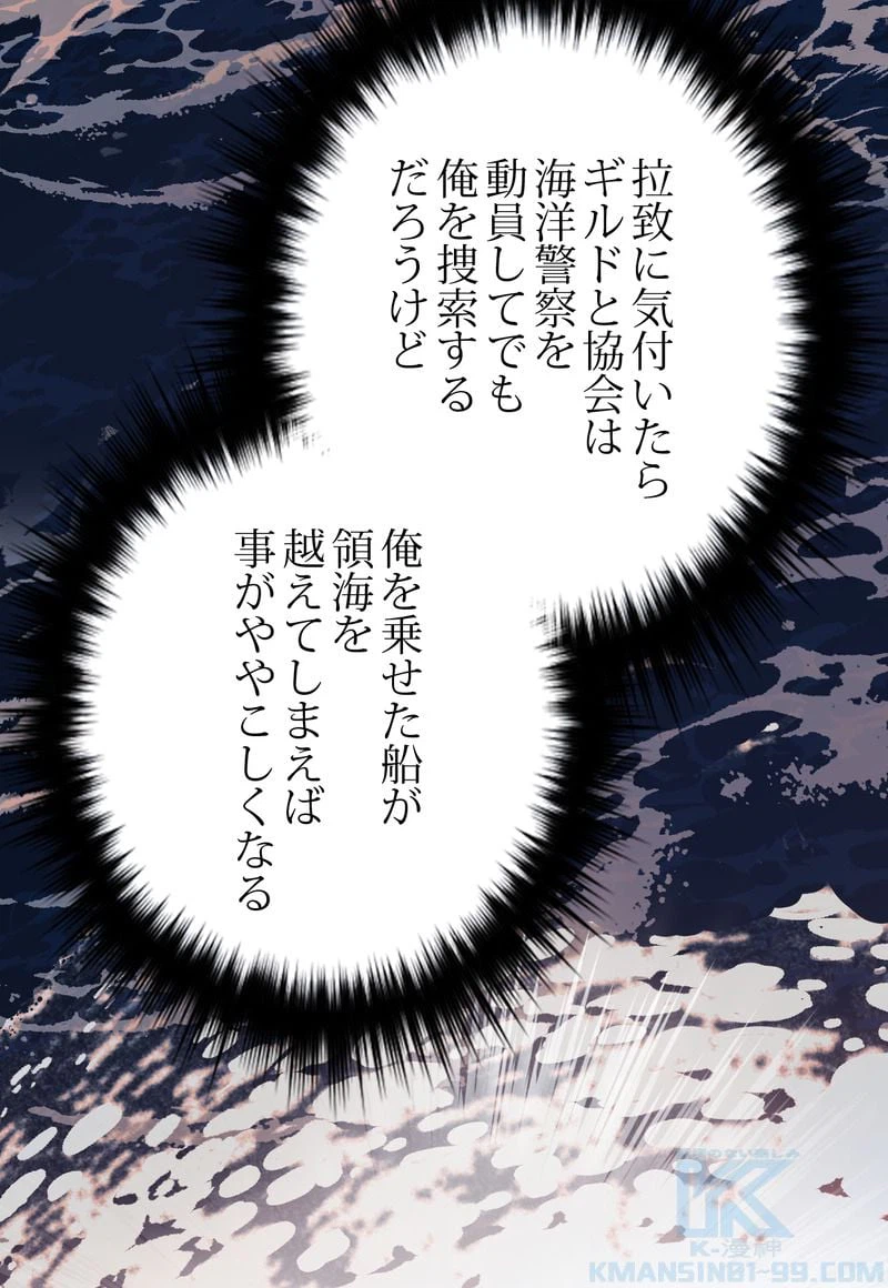 ページ 20 — 第37話