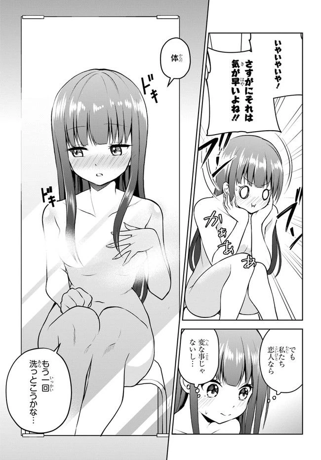 ページ 13 — 第17話