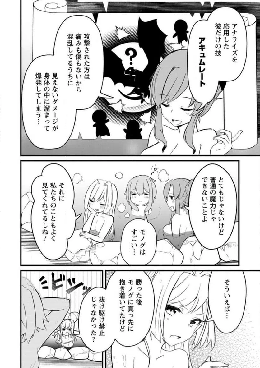 ページ 11 — 第1.3話