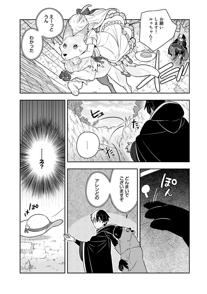 ページ 7 — 第45話