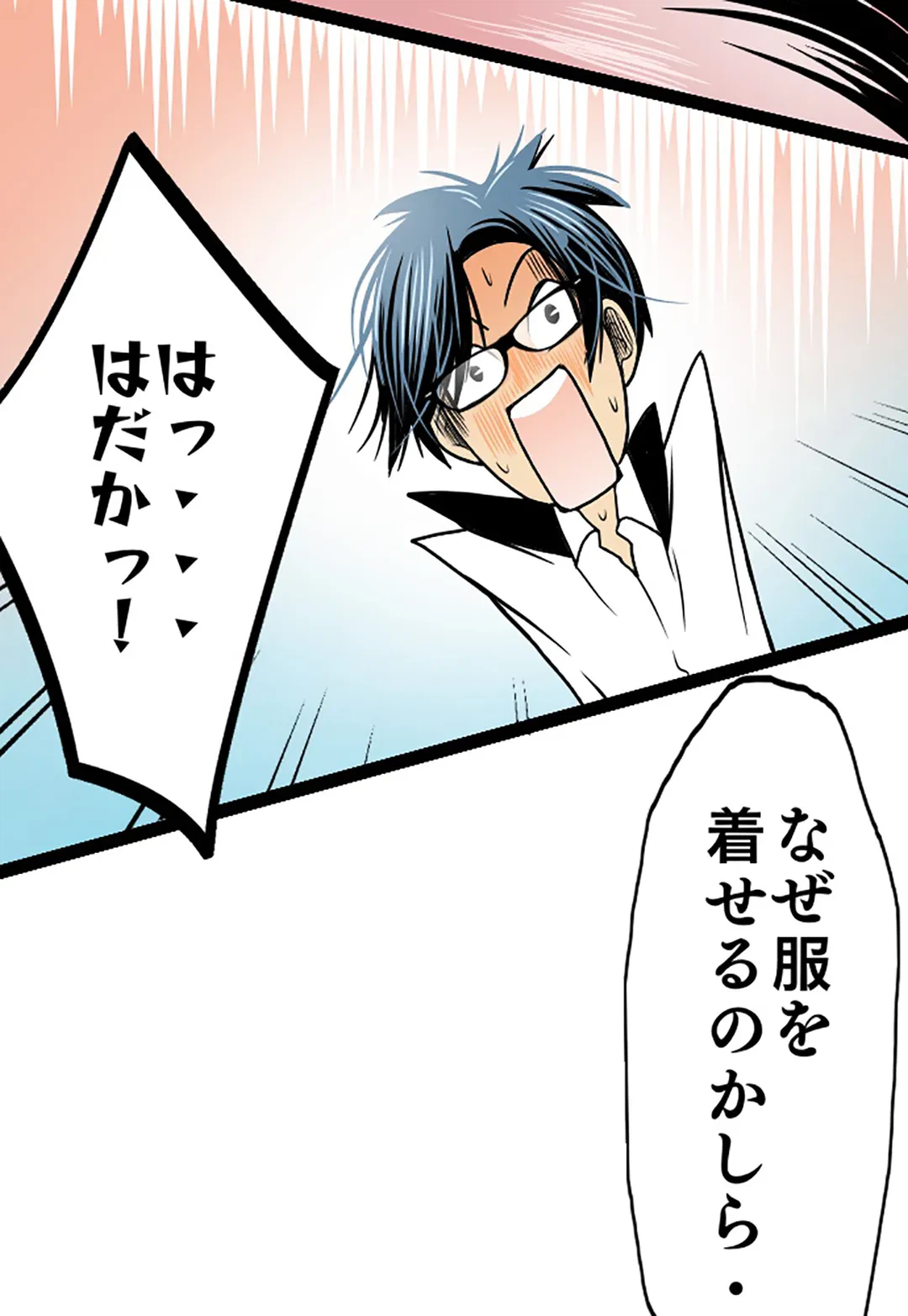 ページ 31 — 第71話