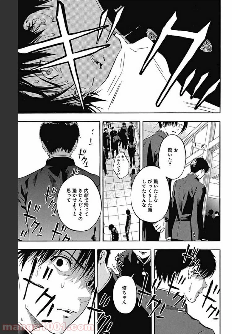 ページ 35 — 第1話