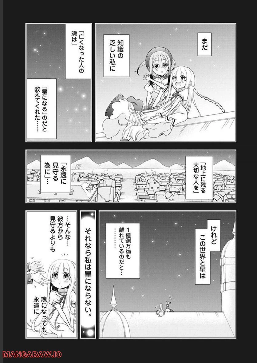 ページ 9 — 第56話