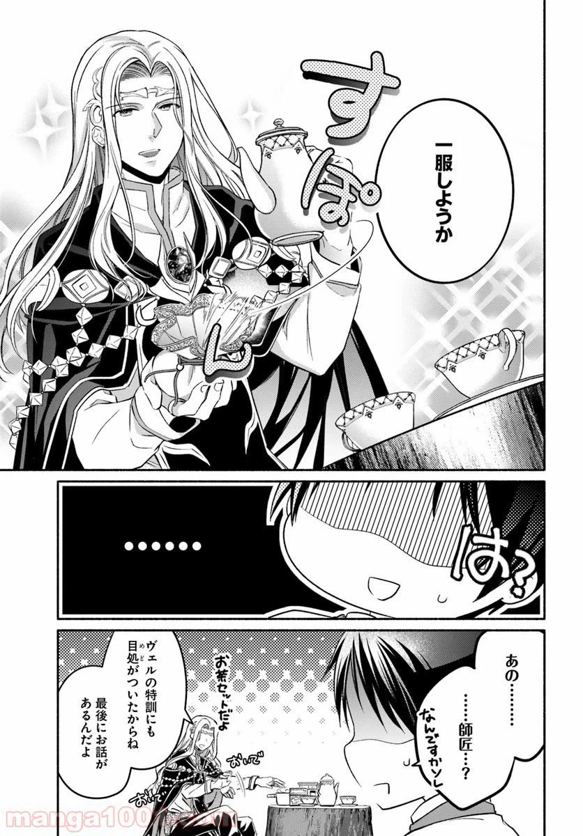 ページ 15 — 第4話