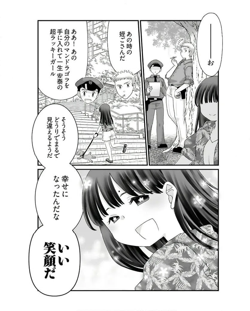 ページ 12 — 第1話