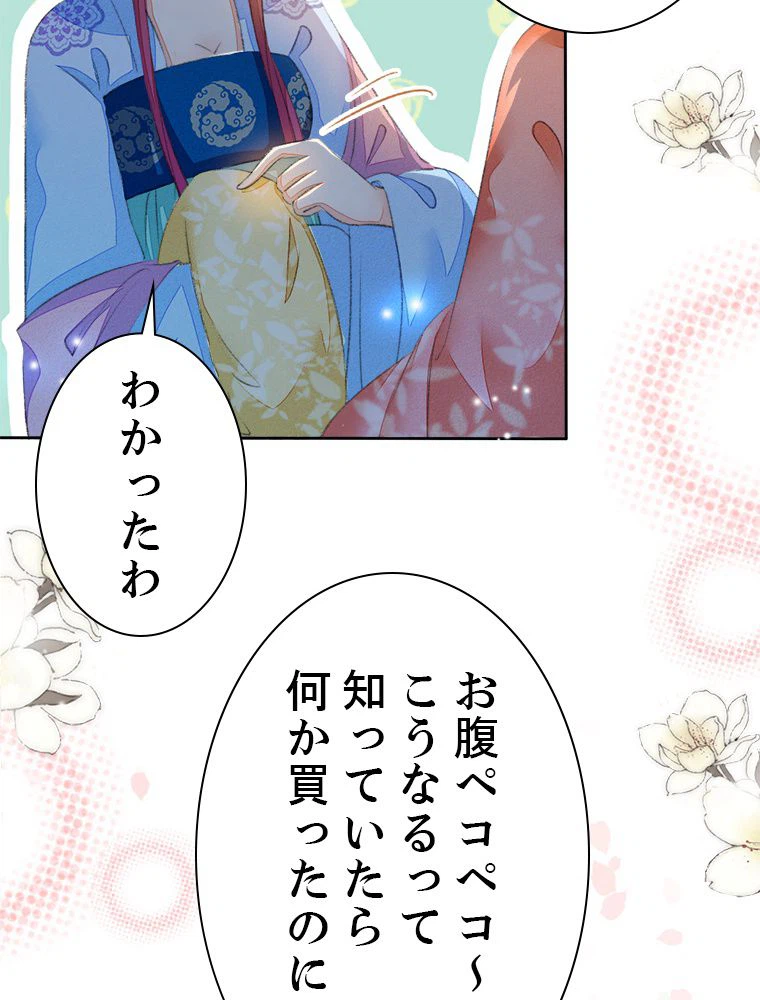 ページ 6 — 第58話