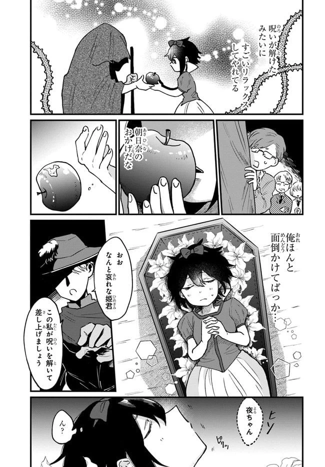 ページ 7 — 第6話