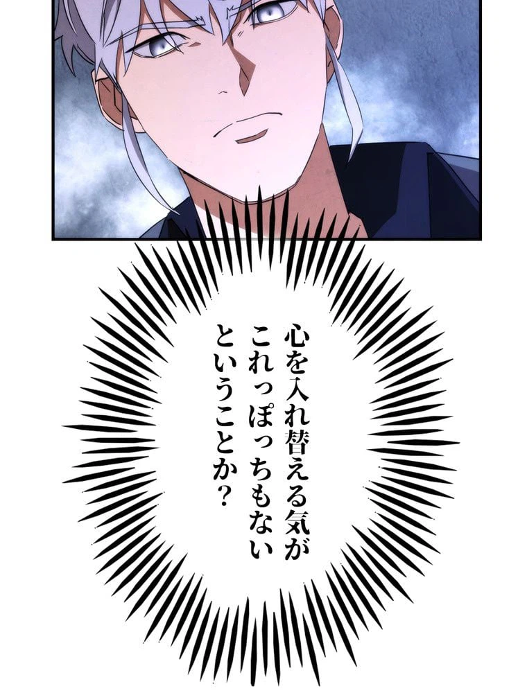 ページ 28 — 第92話