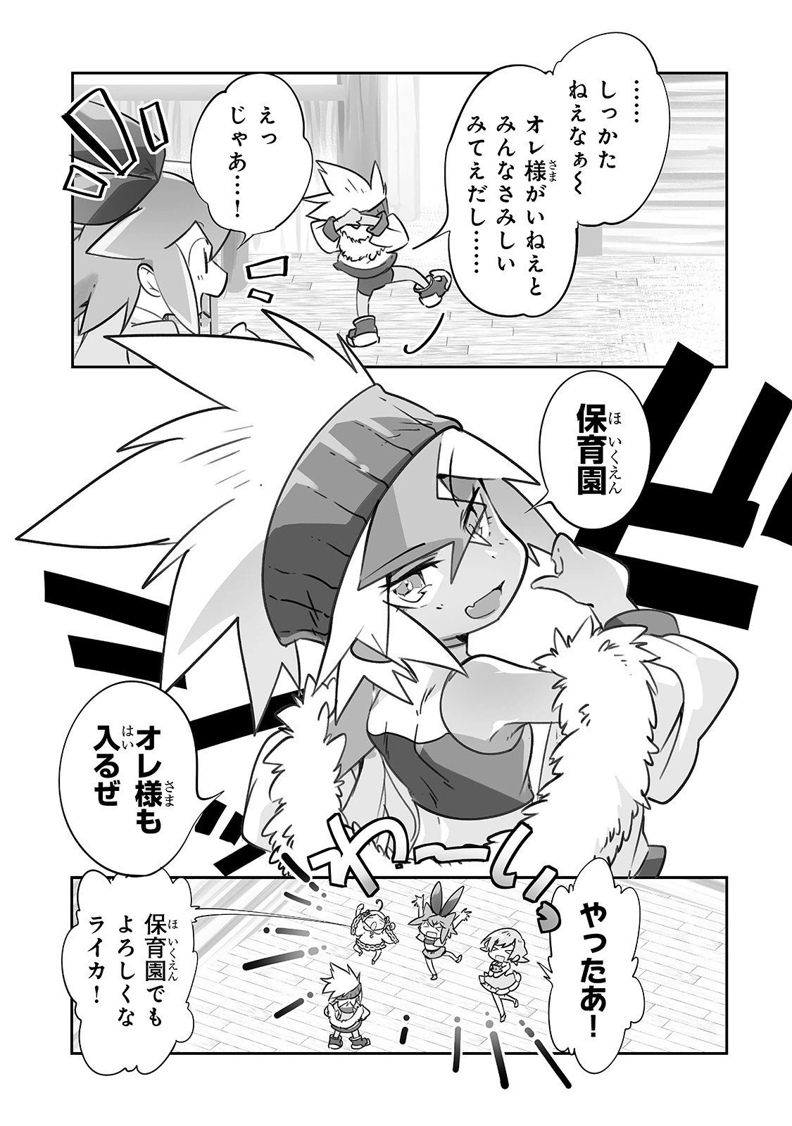 ページ 13 — 第19話