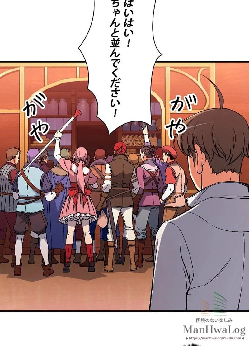 ページ 5 — 第70話