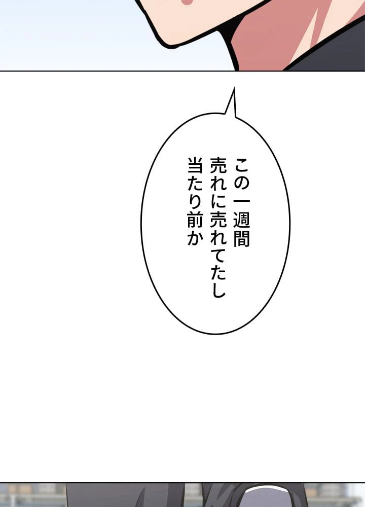 ページ 25 — 第50話