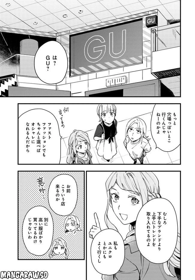ページ 13 — 第10話