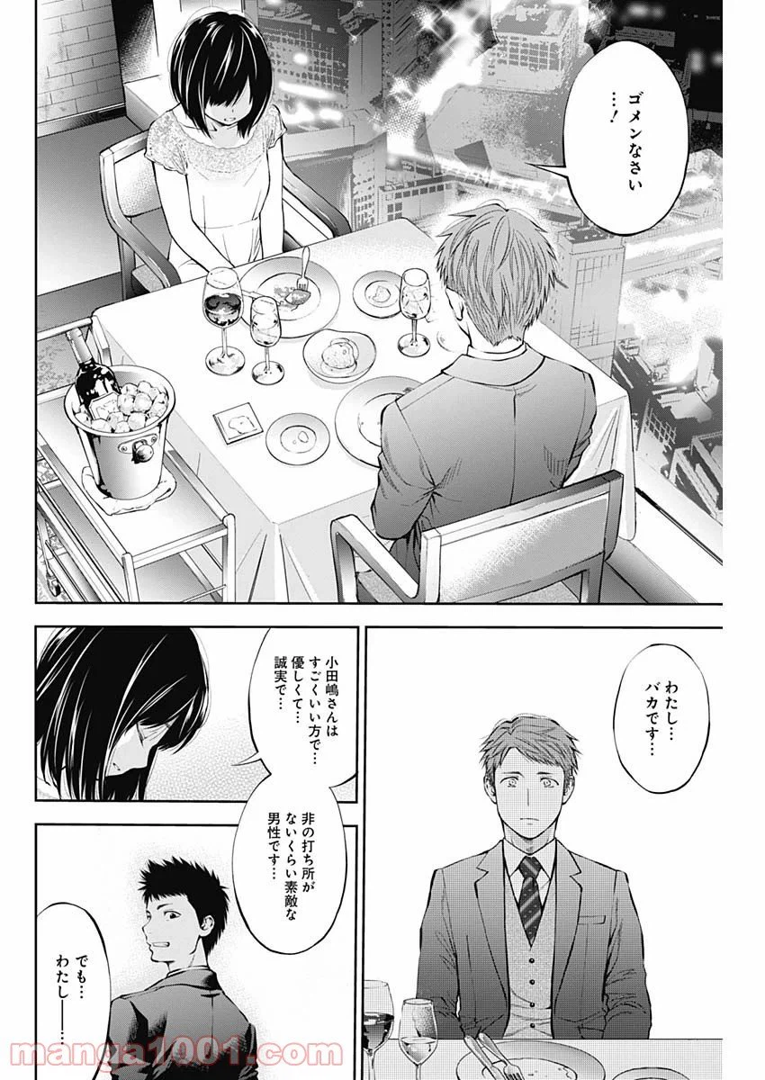 ページ 22 — 第1話