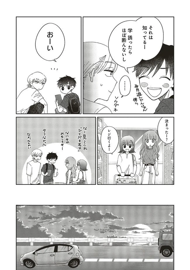 ページ 12 — 第0話