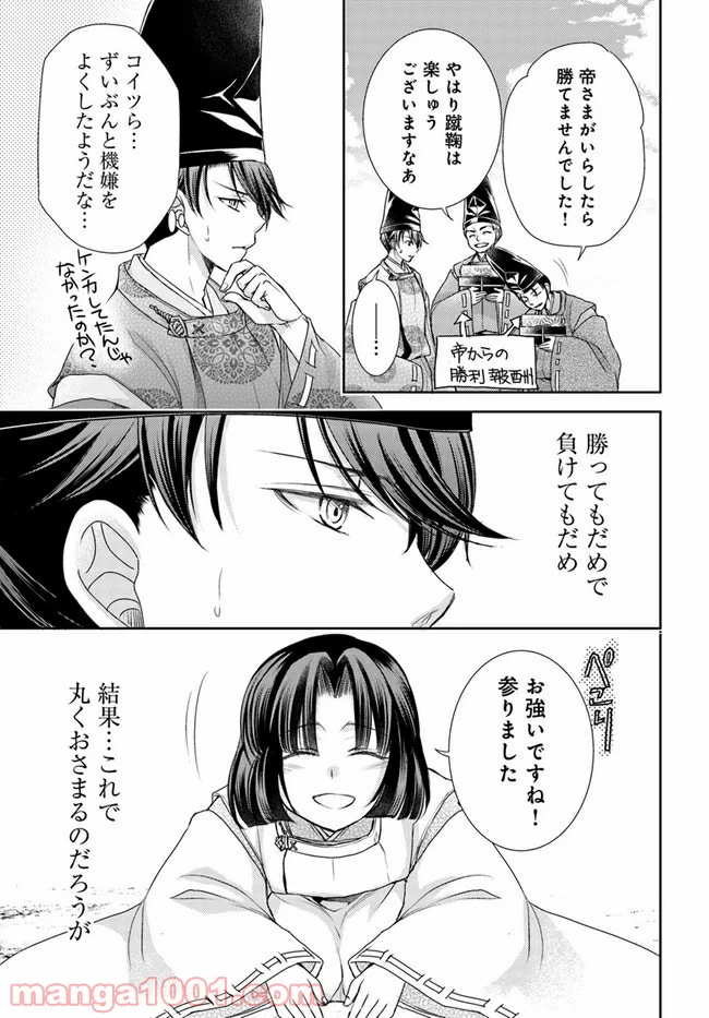 ページ 12 — 第15.1話