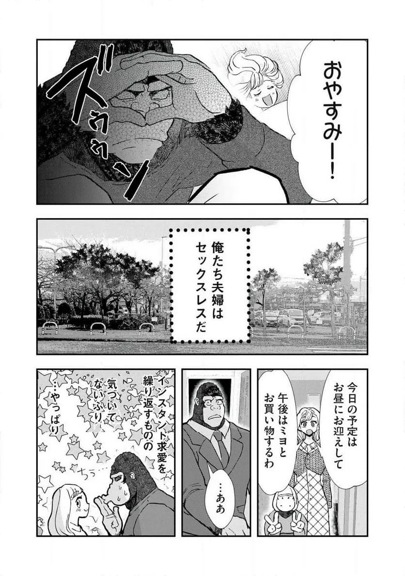 ページ 4 — 第33話