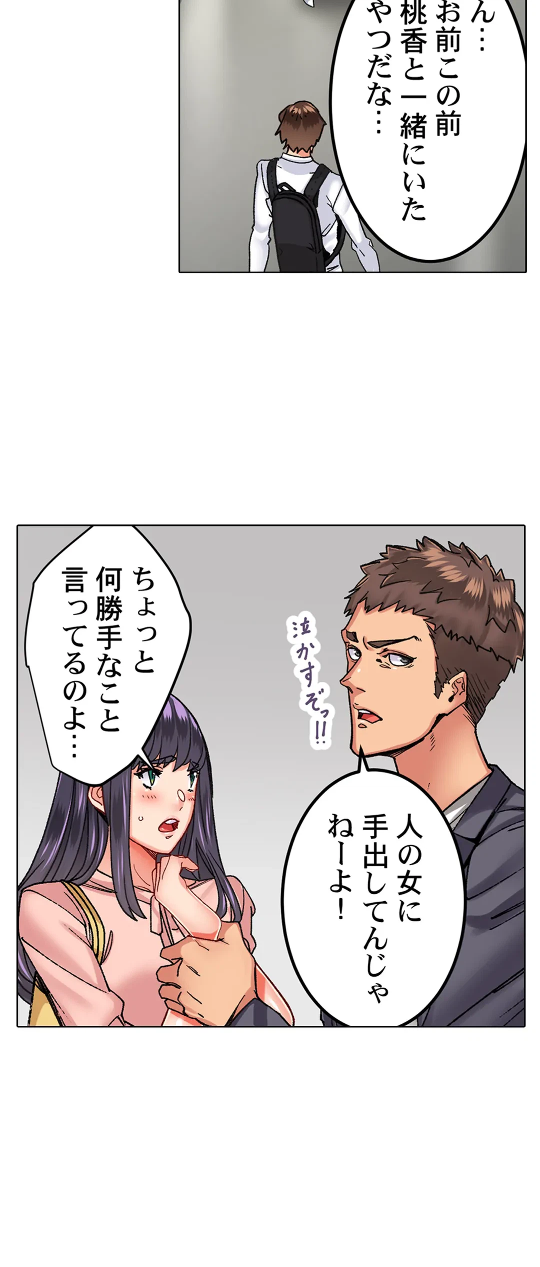 ページ 19 — 第16話