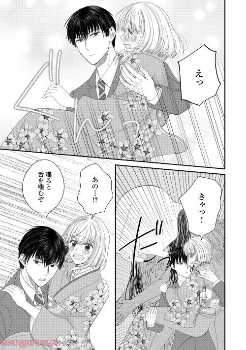 ページ 21 — 第1話