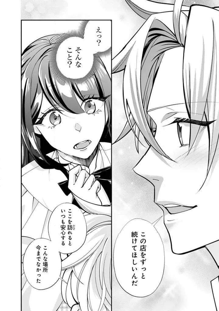 ページ 9 — 第6.2話
