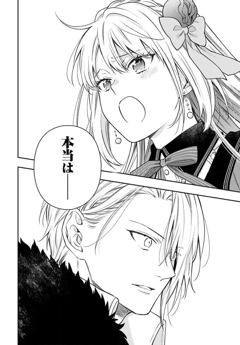 ページ 13 — 第24.3話