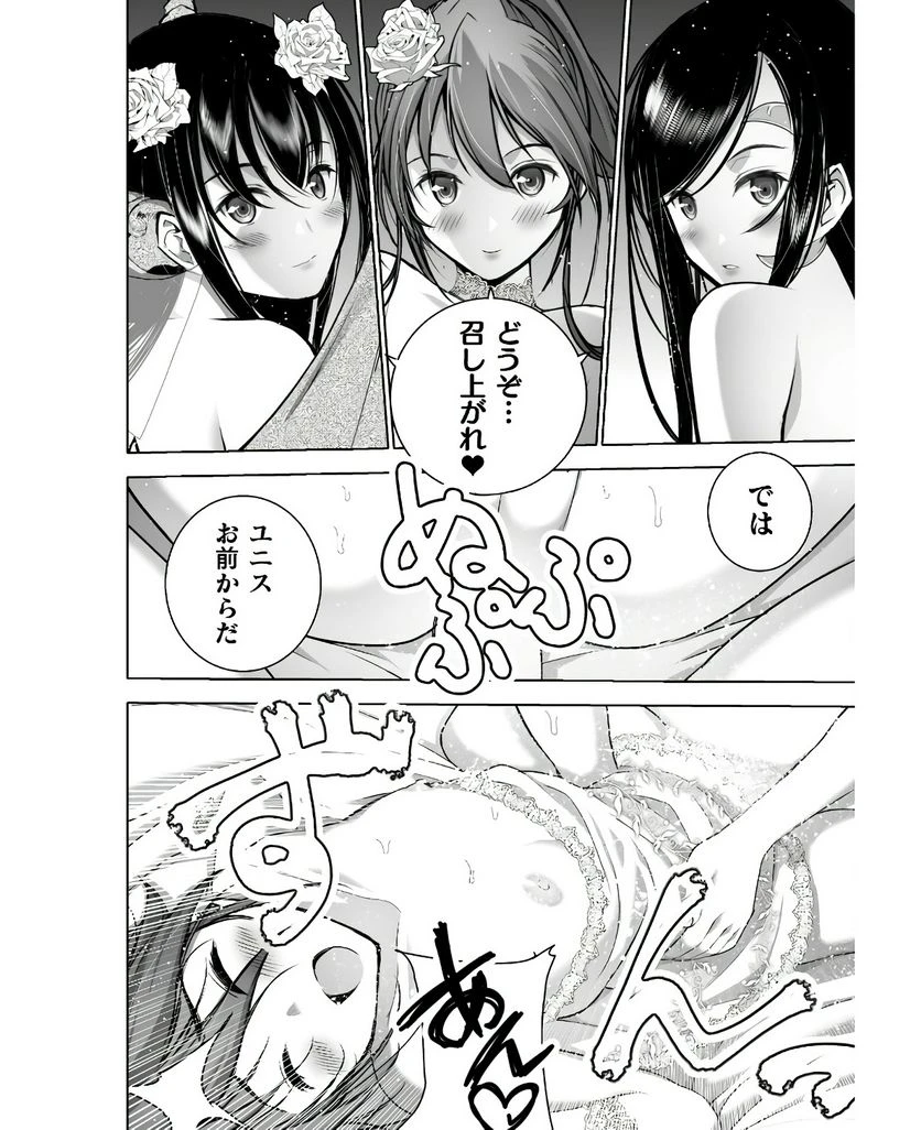 ページ 10 — 第74話