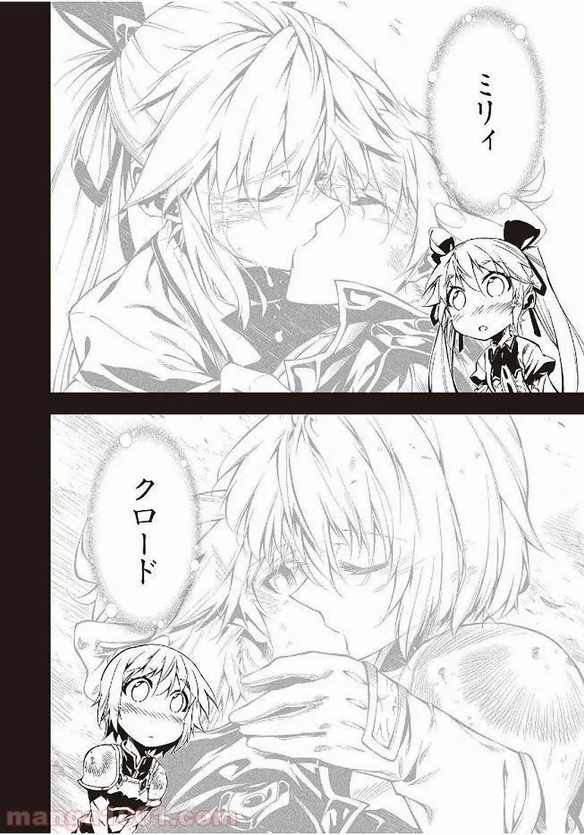 ページ 14 — 第19話