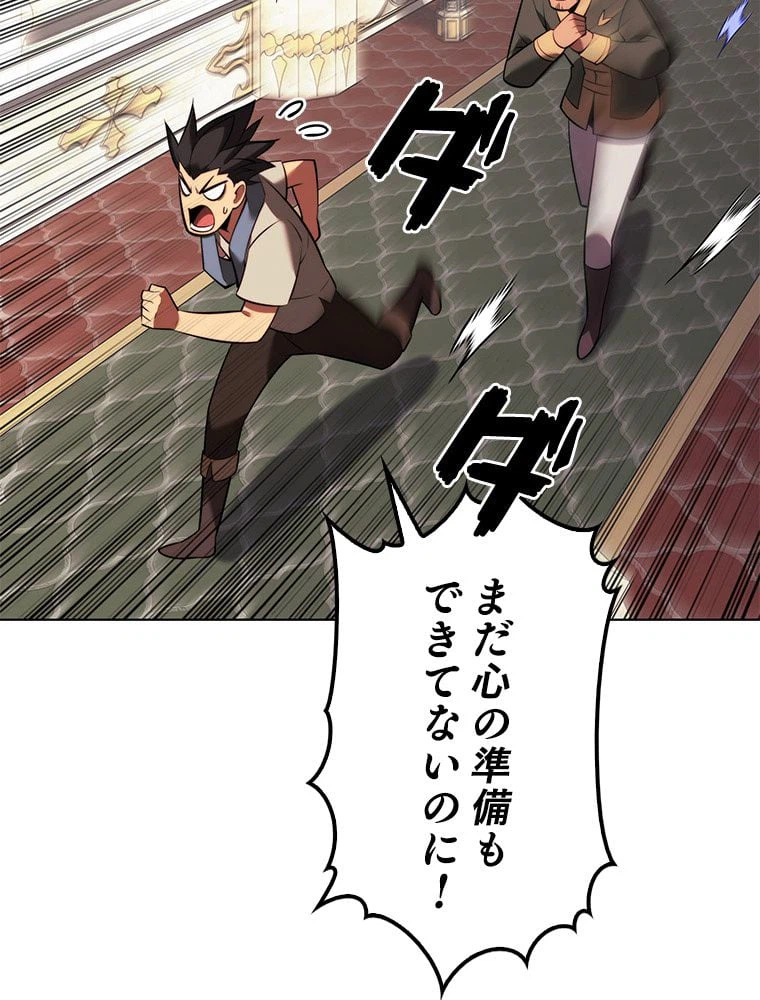 ページ 21 — 第174話
