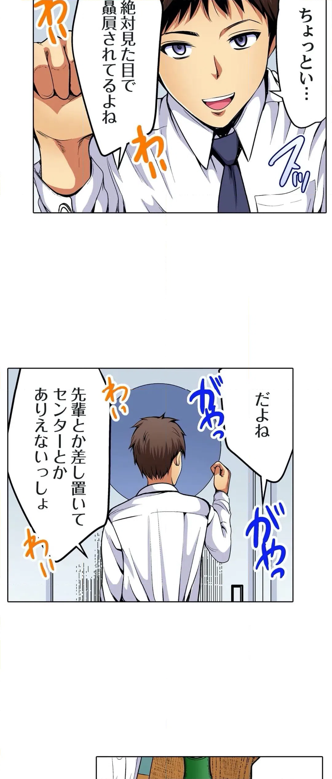 ページ 12 — 第34話