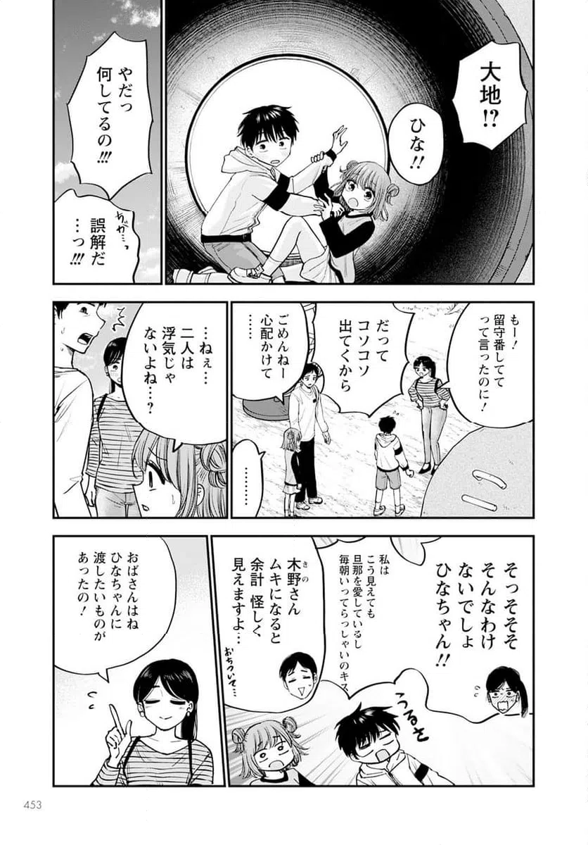 ページ 17 — 第15話