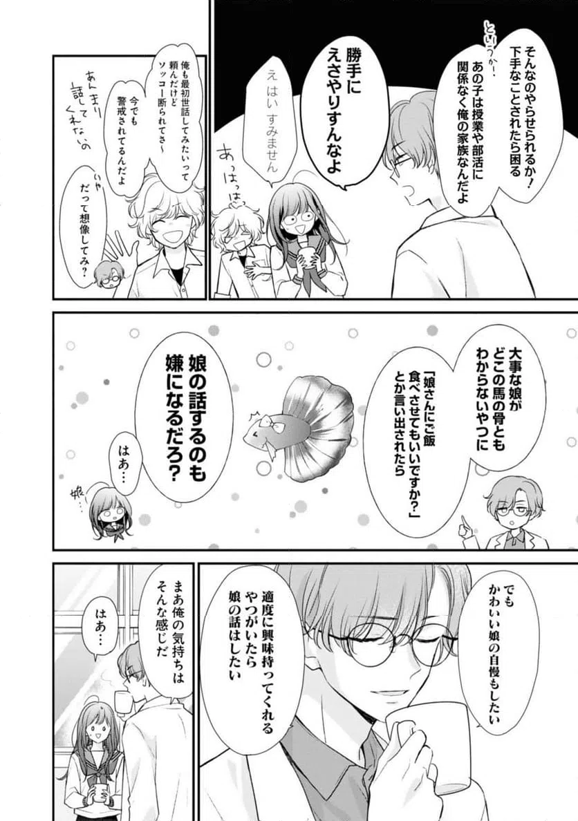 ページ 6 — 第2.2話