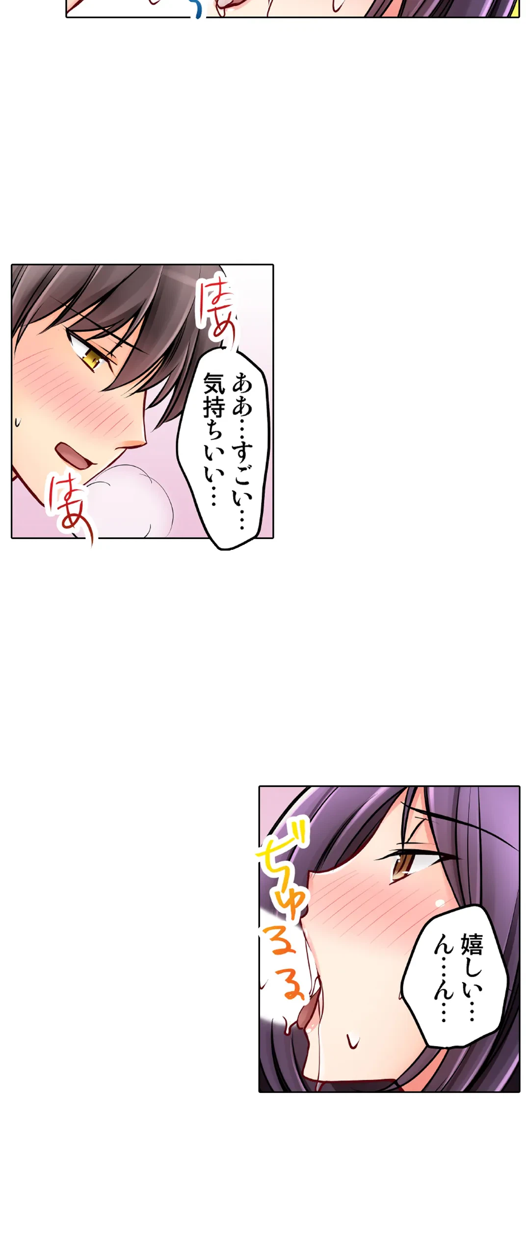 ページ 26 — 第26話