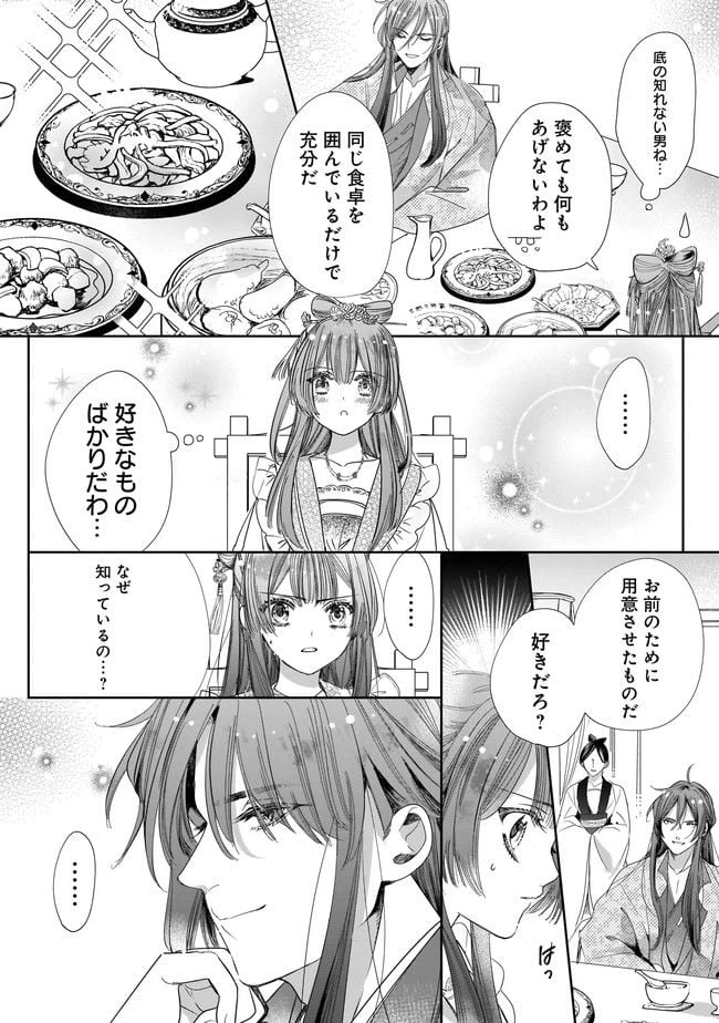 ページ 14 — 第2.1話