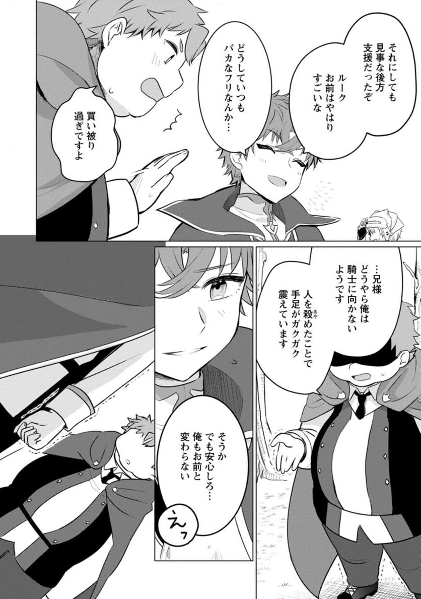 ページ 7 — 第3.3話
