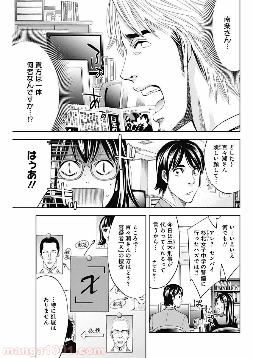 ページ 11 — 第66話