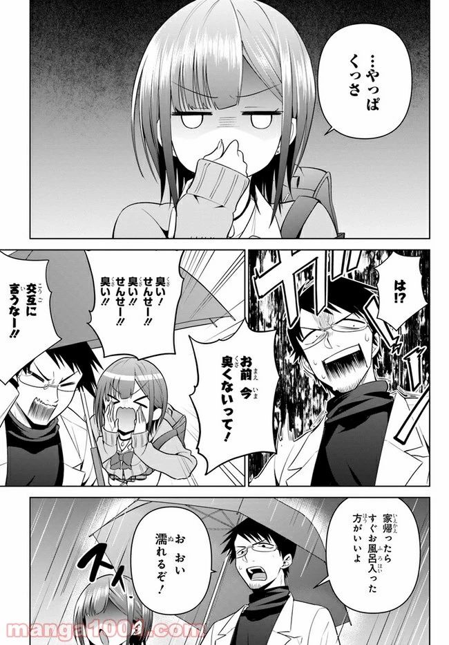 ページ 21 — 第6話