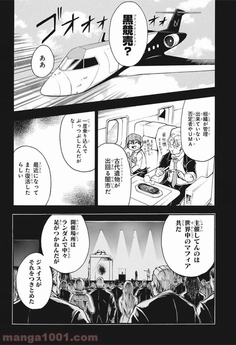 ページ 4 — 第21話