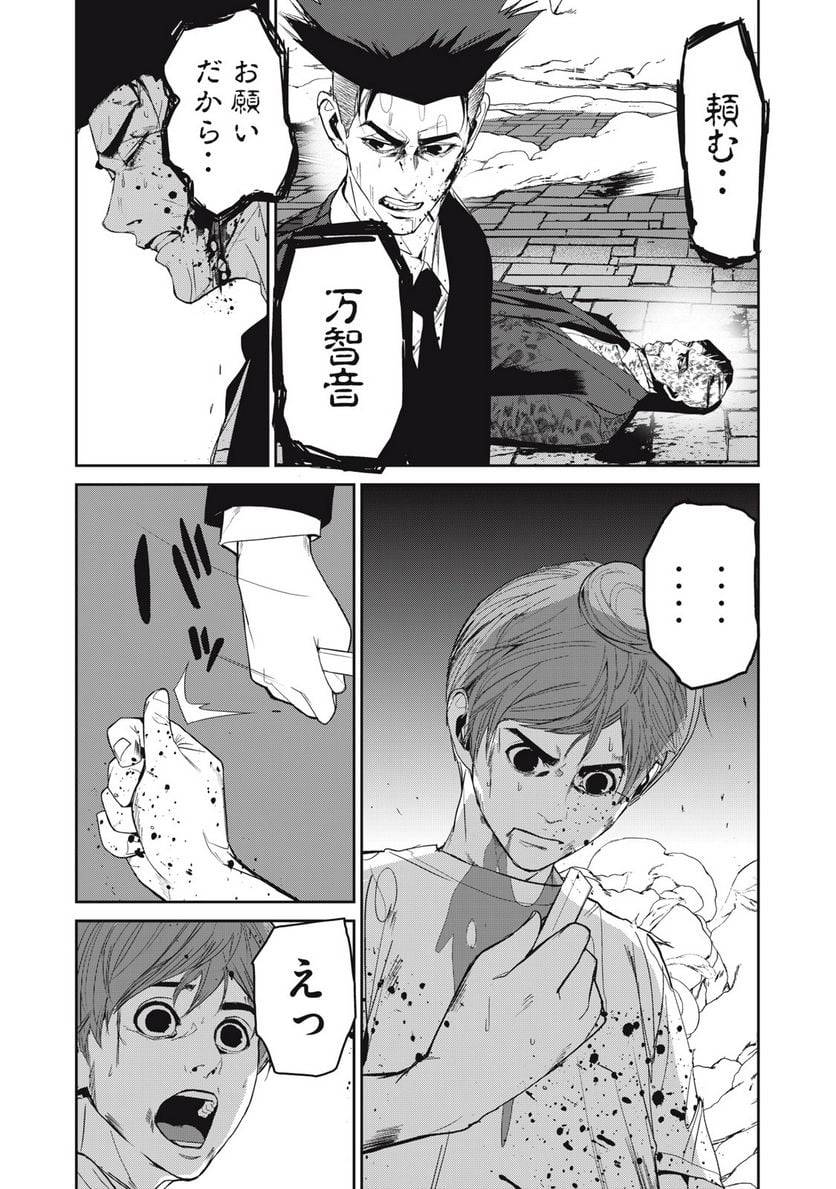 ページ 15 — 第53話