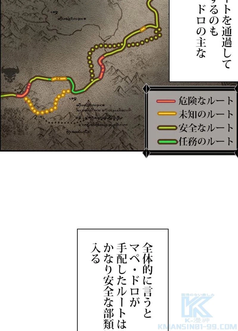 ページ 25 — 第182話