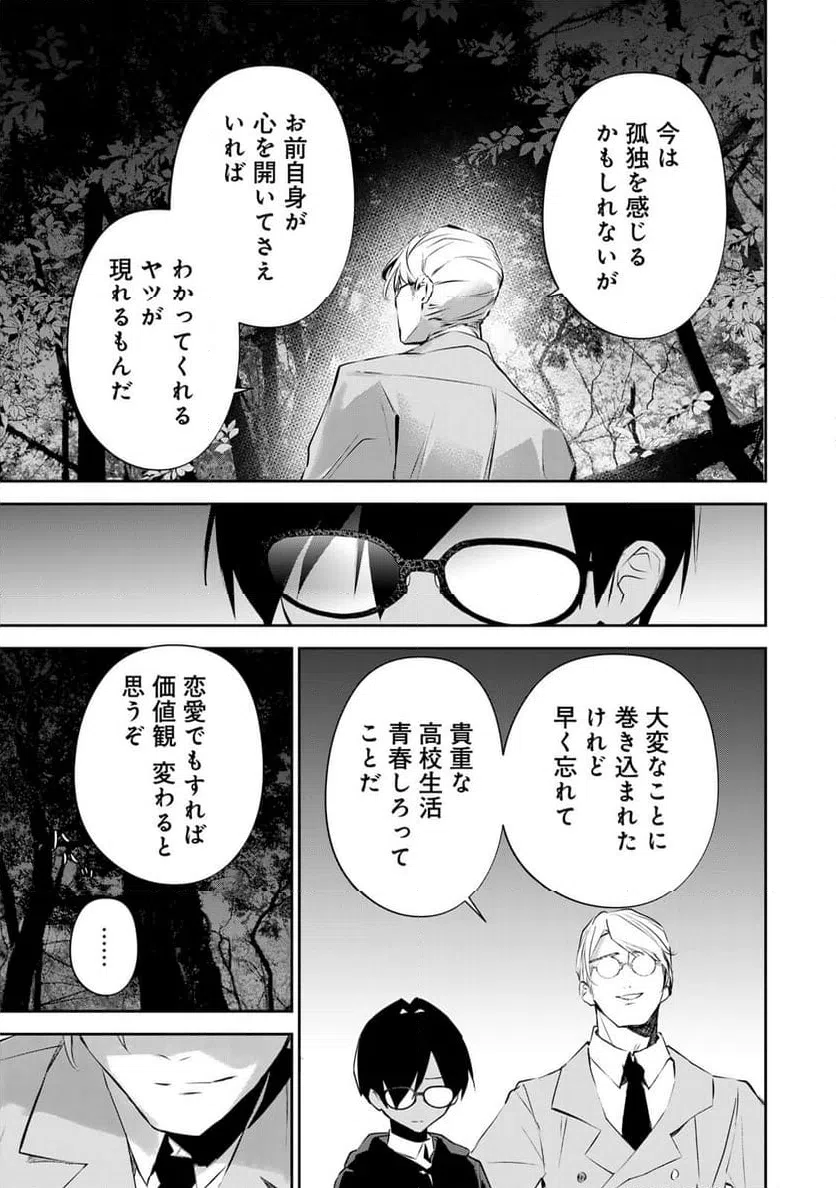ページ 13 — 第8話