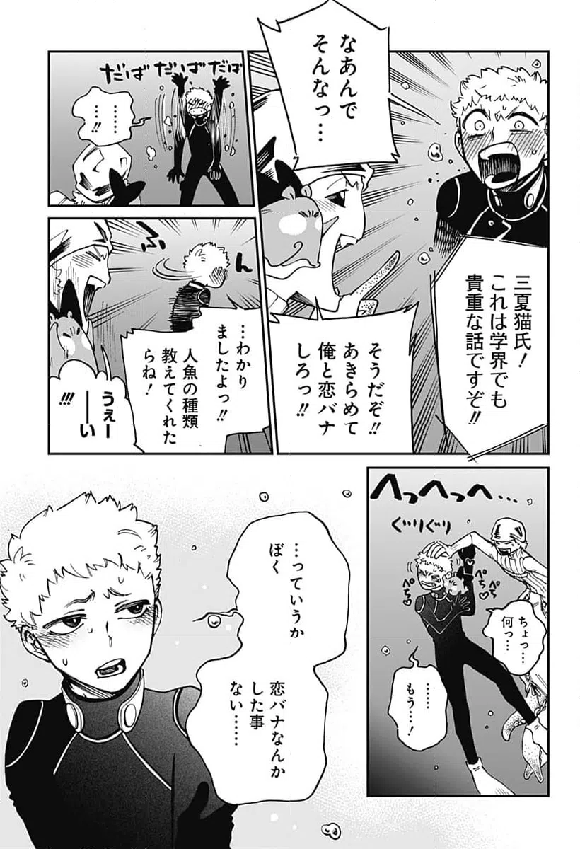 ページ 9 — 第18話