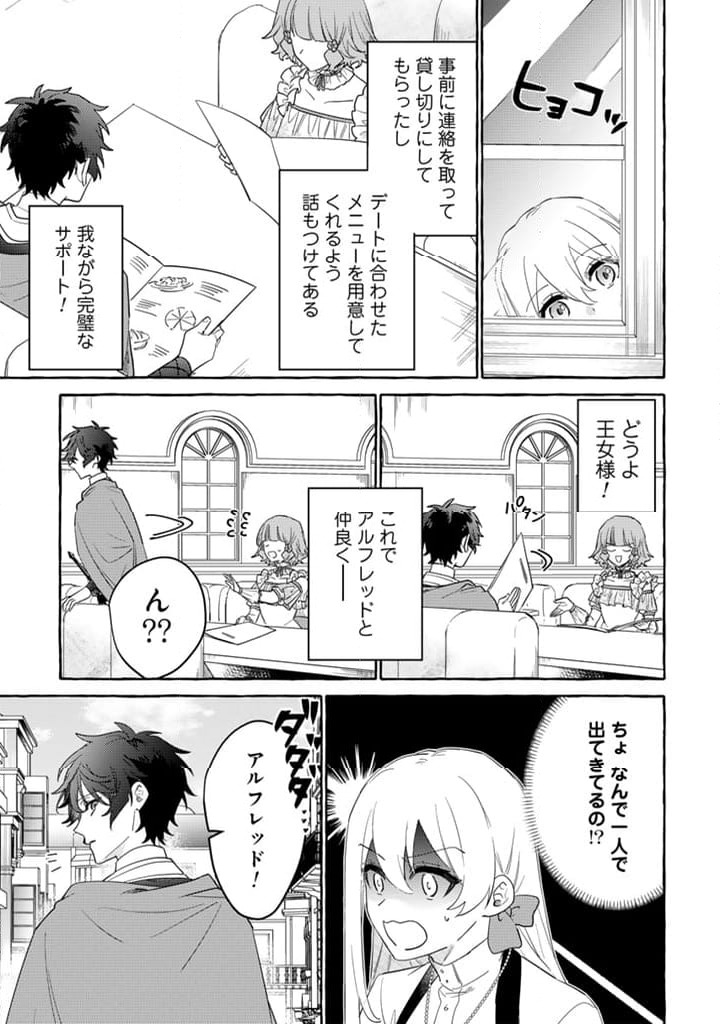 ページ 5 — 第9.1話