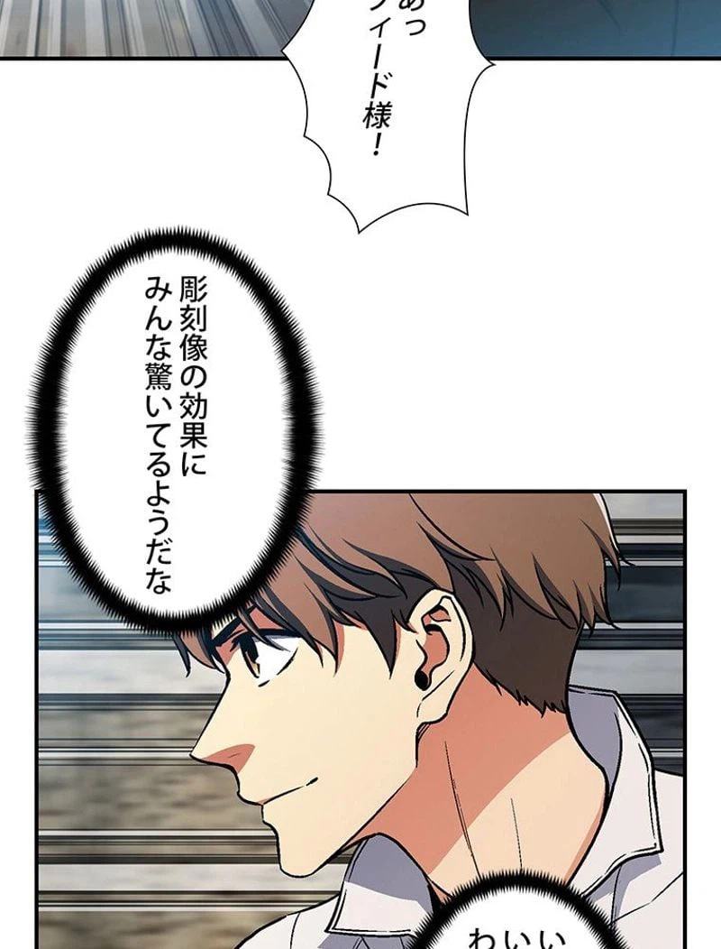 ページ 30 — 第114話