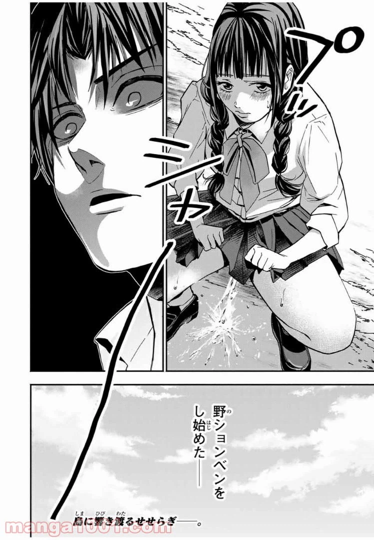 ページ 21 — 第14話