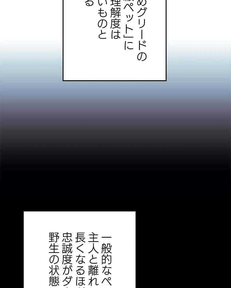 ページ 18 — 第103話