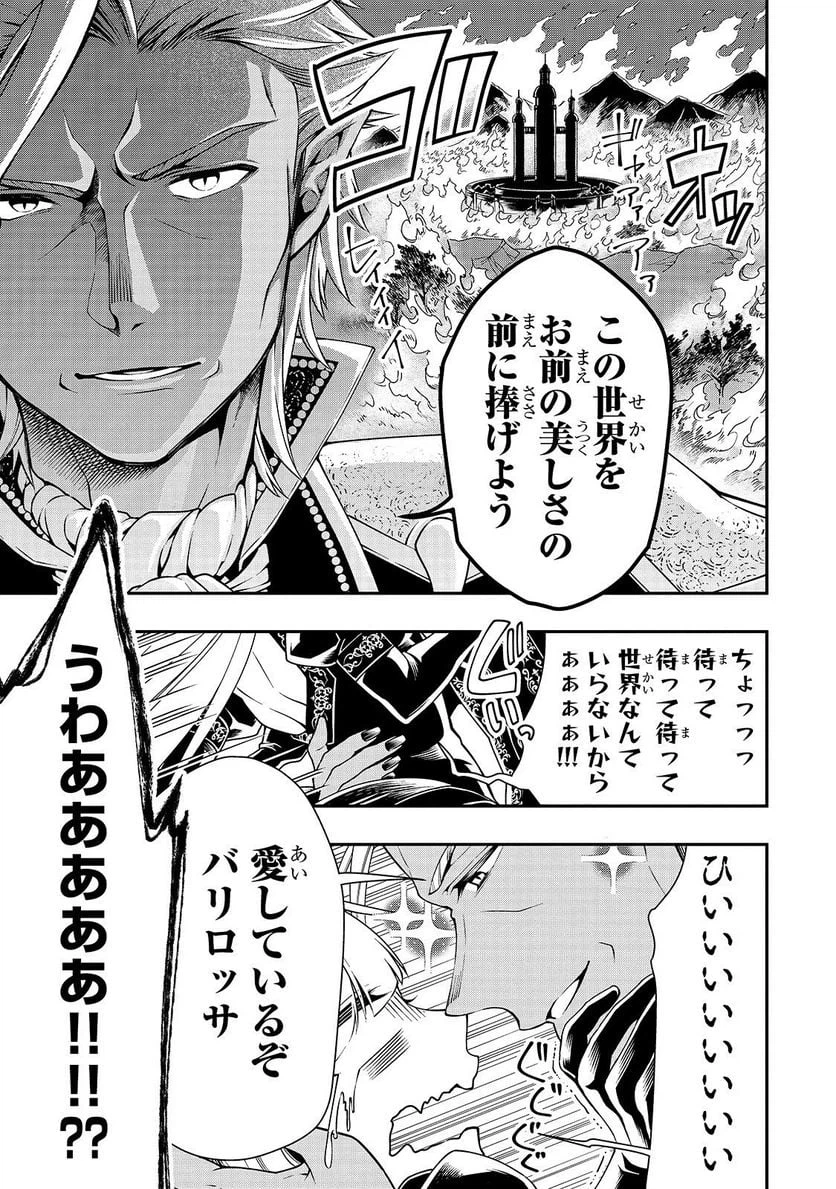 ページ 31 — 第15話