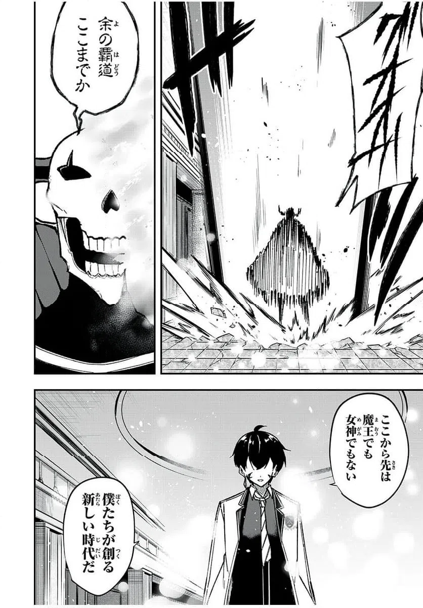 ページ 10 — 第68話