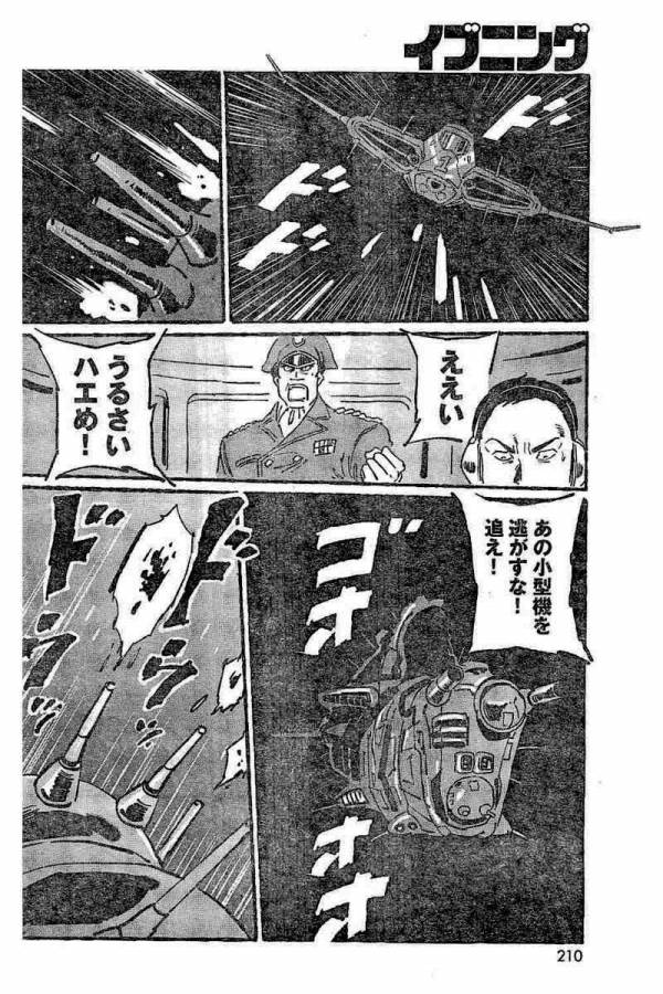 ページ 28 — 第2話
